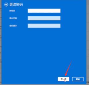 Win11系统怎么取消登录密码？Win11取消登录密码图文教程