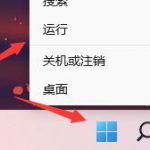 关于Win11如何取消开机自检（win11开机自检时间长）