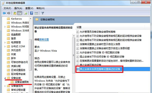 Win7如何防止流氓软件自动安装？Win7防止流氓软件自动安装的方法