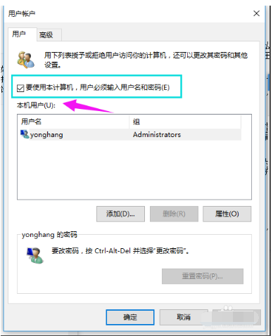 Win10纯净版管理员账号怎么删除？Win10想删除管理员账号删除方法