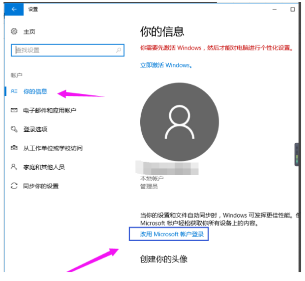 Win10纯净版管理员账号怎么删除？Win10想删除管理员账号删除方法