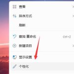 我来分享Win11开机画面如何设置（win11开机画面没了）