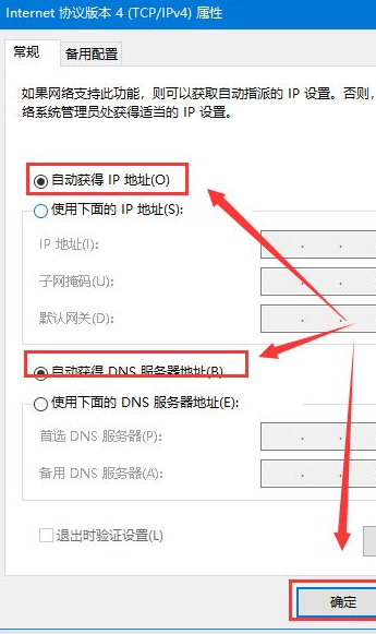 Win10重装后无法链接网络上网怎么办？