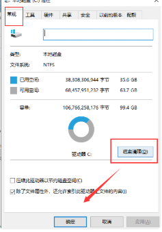 Win10电脑怎么有效的清理C盘垃圾？