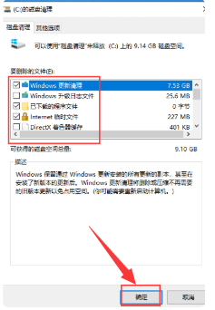 Win10电脑怎么有效的清理C盘垃圾？