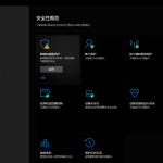 分享Win11安全中心每次开机都显示自动提交样本以关闭怎么办