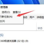 教你Win11开机闪屏怎么办（Win11电脑闪屏怎么办）