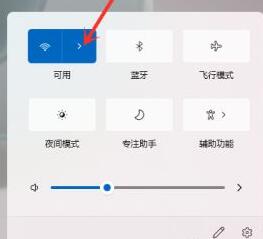 Win11怎么打开Wifi Win11连接Wifi图文教程