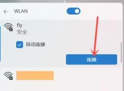 Win11怎么打开Wifi Win11连接Wifi图文教程