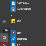 教你Win10怎么删除系统自带输入法的记忆