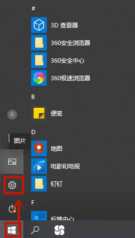 教你Win10怎么删除系统自带输入法的记忆