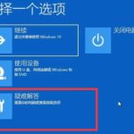 教你Win11开机卡住怎么办（win11开机界面卡住）