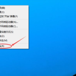 我来教你Win10电脑怎么设置远程桌面链接（Win10电脑远程桌面怎么打开）