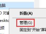 分享Win10怎么查看电脑中的所有共享文件夹