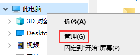 分享Win10怎么查看电脑中的所有共享文件夹