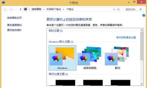 分享Win8如何设置电脑音效