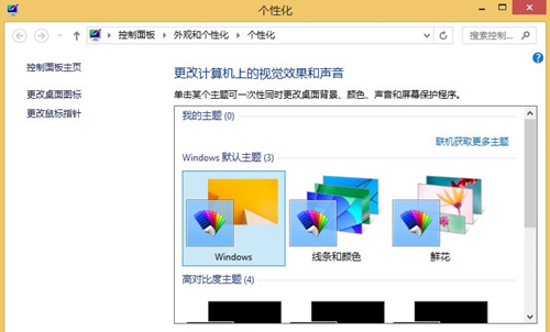 分享Win8如何设置电脑音效