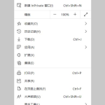 关于Win10的Edge浏览器怎么设置默认主页