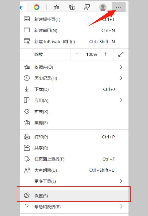 关于Win10的Edge浏览器怎么设置默认主页