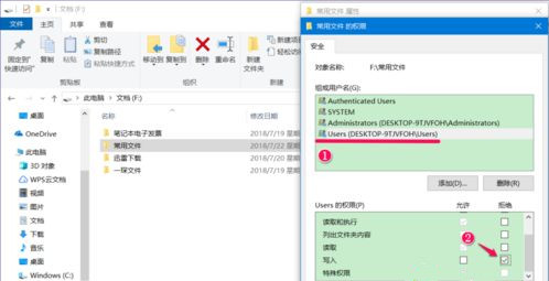 Win10系统如何设置禁止文件夹写入？