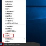 我来教你Win10提示Nvidia驱动不兼容怎么办