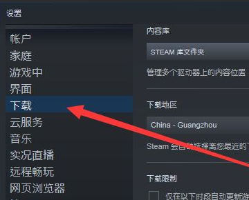 Steam下载游戏显示磁盘写入错误怎么回事？