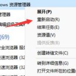 我来教你Win11开始键点了没反应怎么办