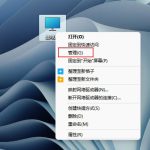 我来教你Windows11磁盘占用100%怎么解决