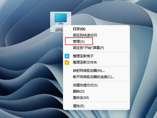 我来教你Windows11磁盘占用100%怎么解决