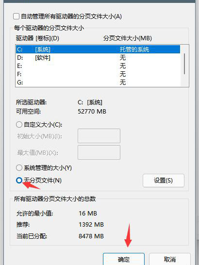 Windows11磁盘占用100%怎么解决？Windows11磁盘占用100%解决方法