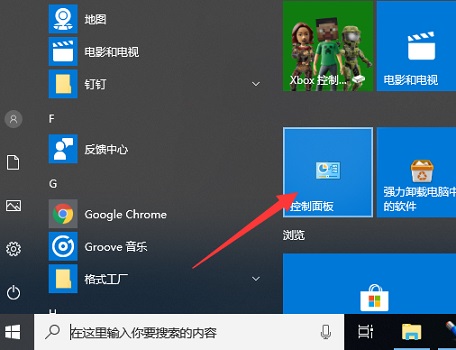 Win10如何关闭防火墙？Win10关闭防火墙的方法