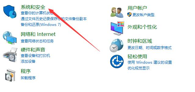 Win10如何关闭防火墙？Win10关闭防火墙的方法