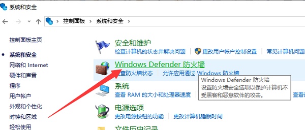 Win10如何关闭防火墙？Win10关闭防火墙的方法