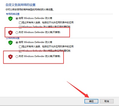 Win10如何关闭防火墙？Win10关闭防火墙的方法