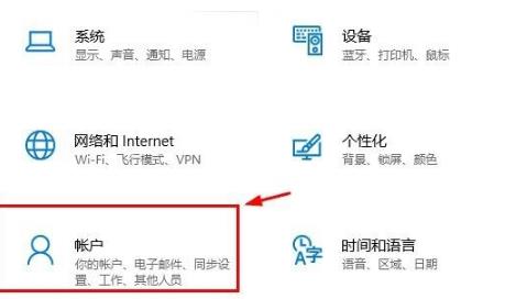 Win10怎么登录微软账号？Win10登录微软账号的方法