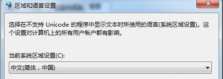 Win7Wifi名称出现乱码怎么办？Win7Wifi名称出现乱码的解决方法