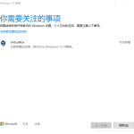 小编分享Win10升级Win11怎么卸载删除virtualbox（win11怎么退回win10卸载更新选哪个）