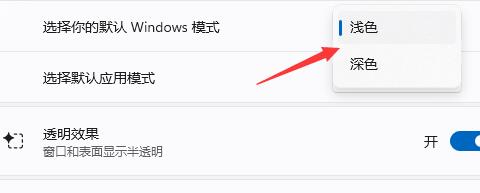 Win11任务栏颜色如何更改？Win11更改任务栏颜色教程