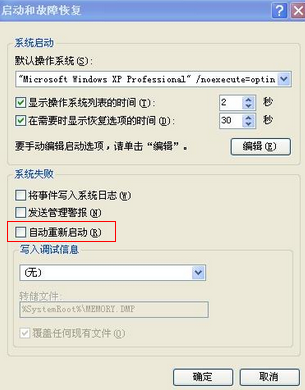 Win7关机后不停重启怎么办？Win7关机后又重启的原因及解决方法