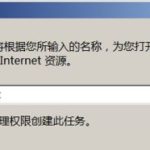 小编分享Win7设置密码提示不满足策略要求怎么办