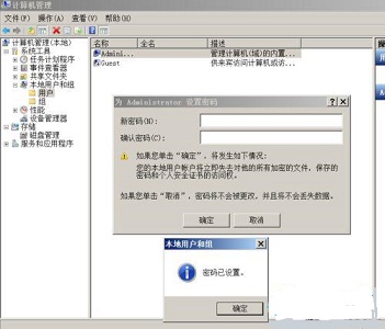 Win7设置密码提示不满足策略要求怎么办？Win7密码不满足密码策略要求解决方法