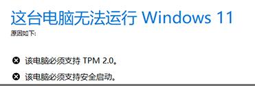 惠普星14能装Win11吗？惠普星14是否能升级Win11详情介绍