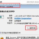 关于没有Nvidia控制面板了怎么安装（nvidia控制面板怎么用）