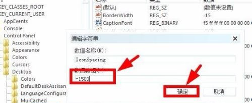 Windows系统如何修改桌面图标间距？