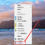 教你Win7怎么设置任务栏透明（win7设置任务栏透明度）