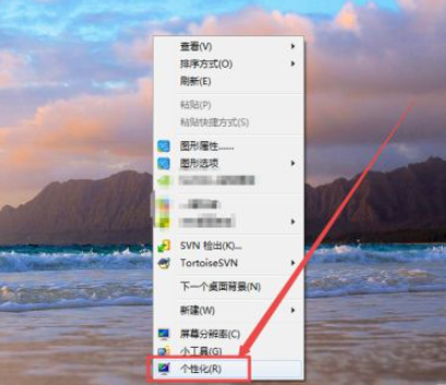 教你Win7怎么设置任务栏透明（win7设置任务栏透明度）