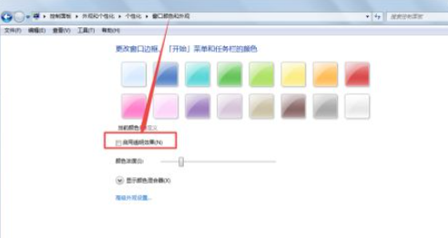 Win7怎么设置任务栏透明？Win7设置任务栏透明的方法