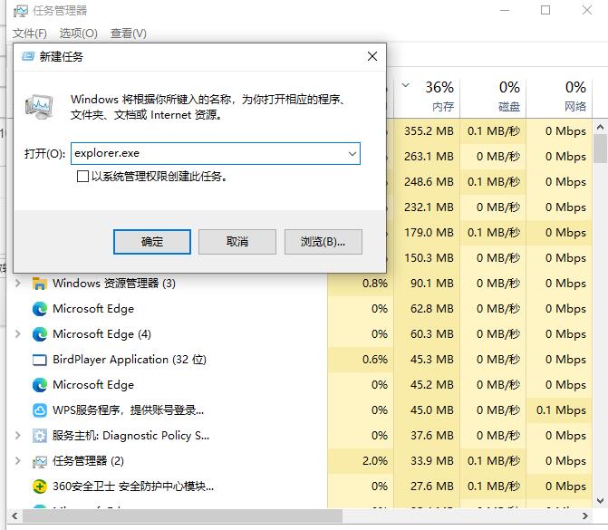 Win10输入完密码后就黑屏怎么办？Win10系统输入密码黑屏解决方法