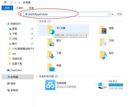 小编分享Win10怎么查看所有程序（Win10怎么查看密钥）