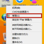 教你Win8系统怎么禁止电脑弹窗的出现（电脑win8怎么更新系统10）